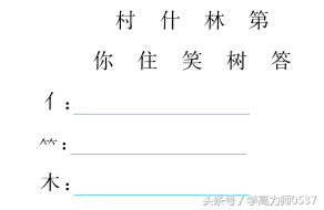 什么得什么的填空词语二年级，乐得什么填ABB（2018年小学一年级语文上册期中考试试卷及答案）