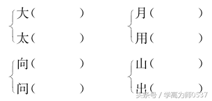 什么得什么的填空词语二年级，乐得什么填ABB（2018年小学一年级语文上册期中考试试卷及答案）