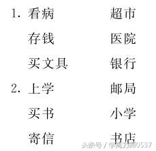 什么得什么的填空词语二年级，乐得什么填ABB（2018年小学一年级语文上册期中考试试卷及答案）