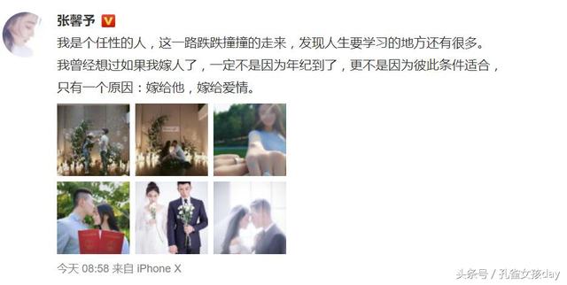 张馨予为什么名声不好，张馨予怎么出名的（张馨予各段恋情回顾）