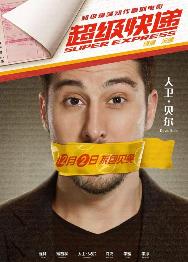 谁是跑酷创始人，cf跑酷创始人（《超级快递》堂堂跑酷创始人贝尔）