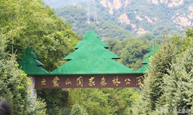 易县云蒙山皇家森林公园一日游