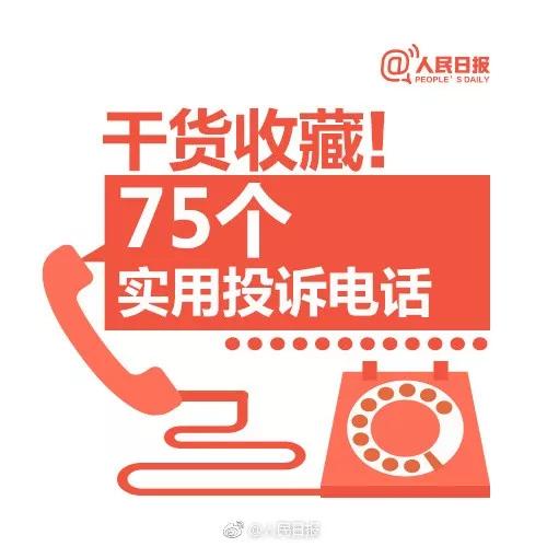 京东投诉电话(京东投诉中心)