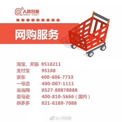 京东投诉电话(京东投诉中心)