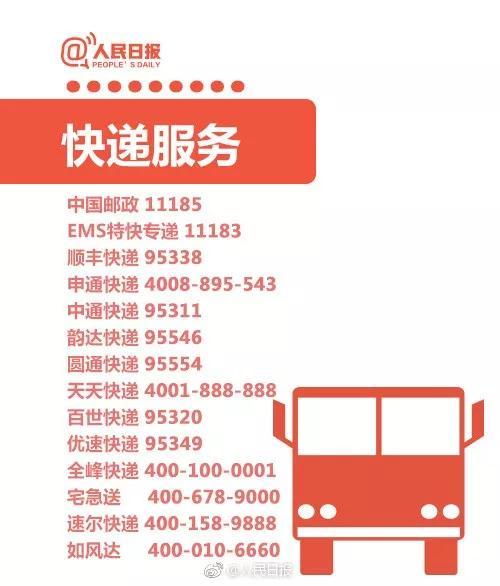京东投诉电话(京东投诉中心)