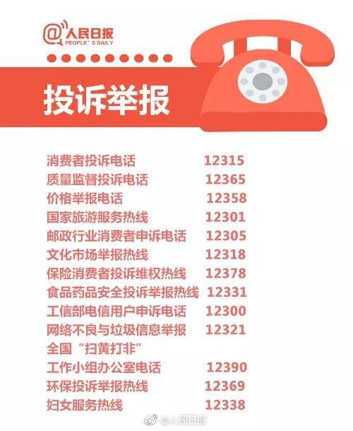 京东投诉电话(京东投诉中心)