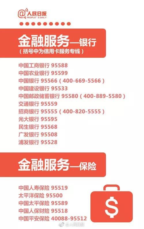 京东投诉电话(京东投诉中心)
