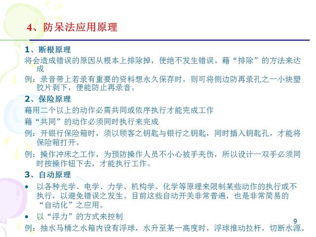 ie七大手法分别是什么，IE的7大手法・8大浪费（IE七大操作手法精髓）
