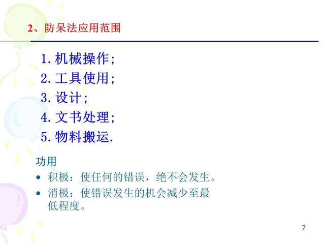ie七大手法分别是什么，IE的7大手法・8大浪费（IE七大操作手法精髓）