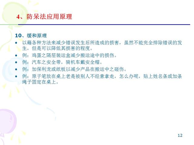 ie七大手法分别是什么，IE的7大手法・8大浪费（IE七大操作手法精髓）