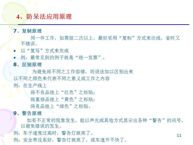 ie七大手法分别是什么，IE的7大手法・8大浪费（IE七大操作手法精髓）