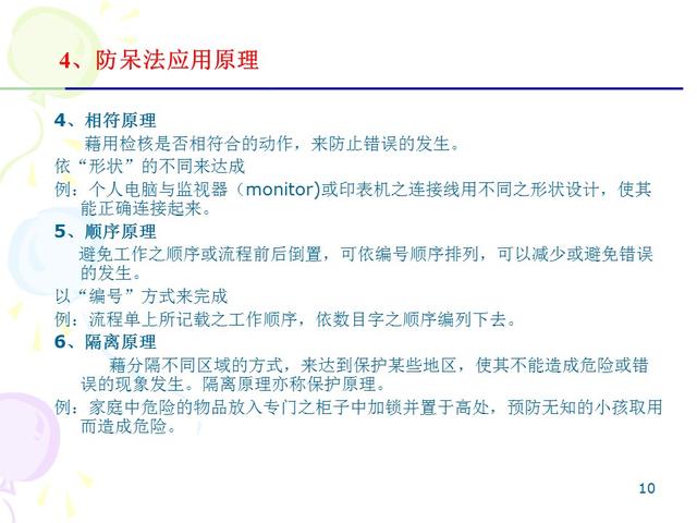ie七大手法分别是什么，IE的7大手法・8大浪费（IE七大操作手法精髓）
