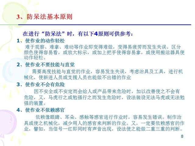 ie七大手法分别是什么，IE的7大手法・8大浪费（IE七大操作手法精髓）