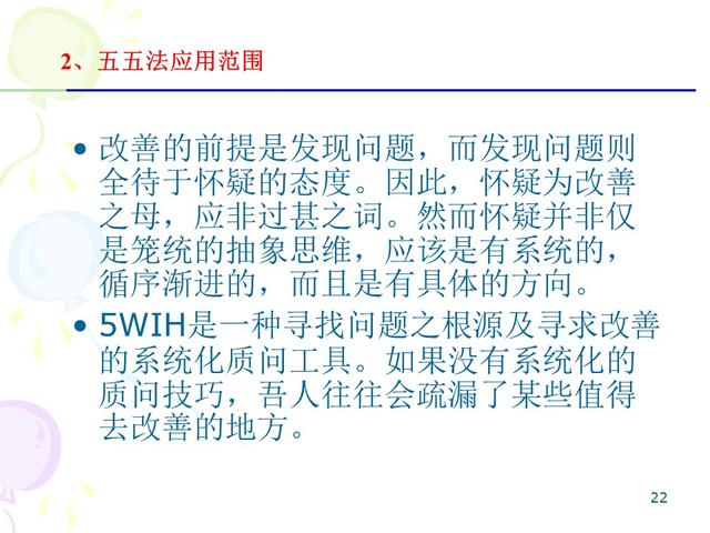 ie七大手法分别是什么，IE的7大手法・8大浪费（IE七大操作手法精髓）
