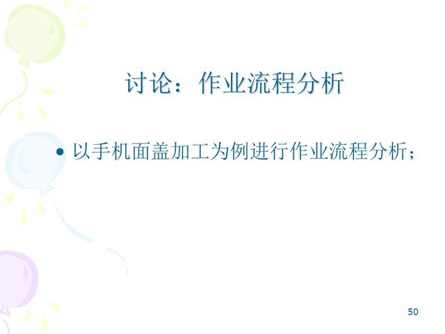ie七大手法分别是什么，IE的7大手法・8大浪费（IE七大操作手法精髓）