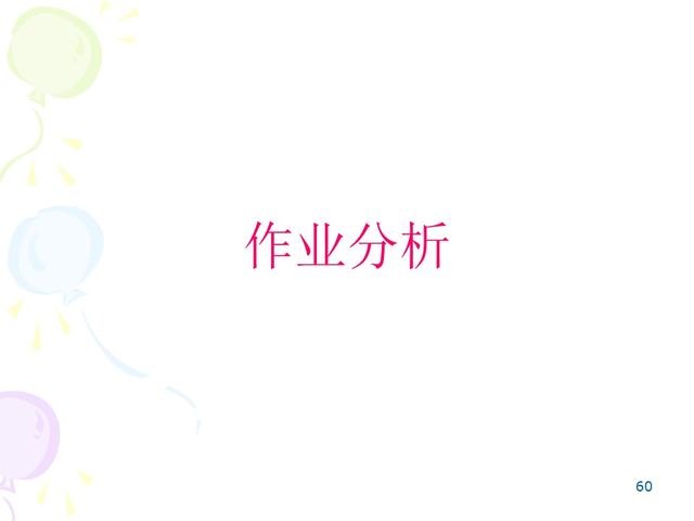 ie七大手法分别是什么，IE的7大手法・8大浪费（IE七大操作手法精髓）