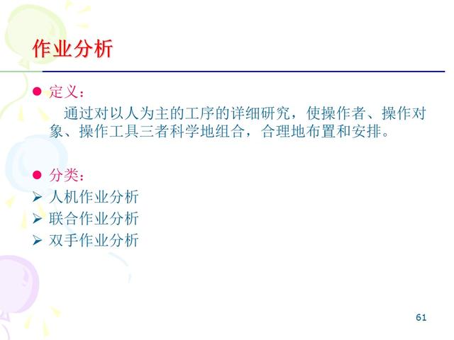 ie七大手法分别是什么，IE的7大手法・8大浪费（IE七大操作手法精髓）