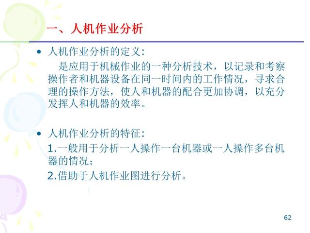 ie七大手法分别是什么，IE的7大手法・8大浪费（IE七大操作手法精髓）
