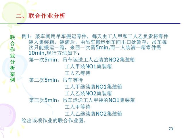 ie七大手法分别是什么，IE的7大手法・8大浪费（IE七大操作手法精髓）