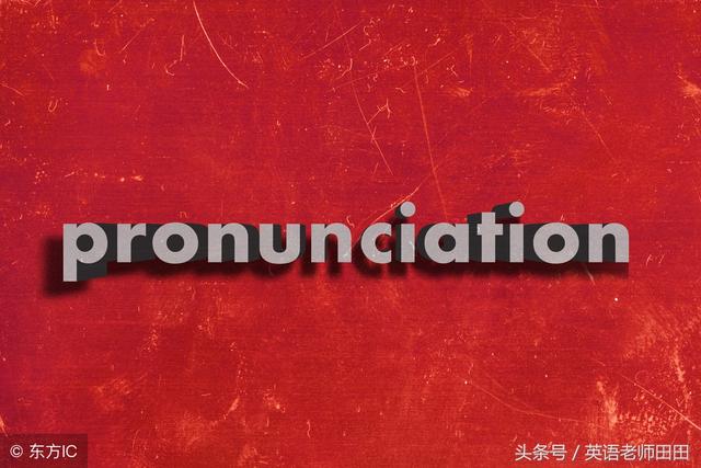 短元音有哪些，短元音有哪些怎么读（元音和辅音的口诀表）