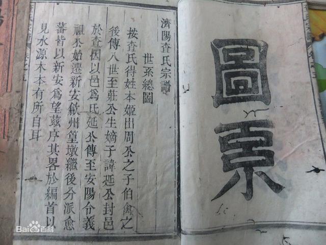 查姓的来源，查姓的来源和历史名人的网站（百家姓——查姓）