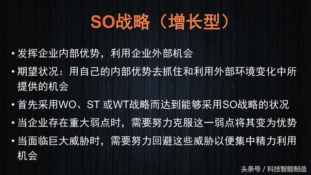 分析自己的优势和劣势，介绍自己的优势与劣势（帮您清晰地把握全局）