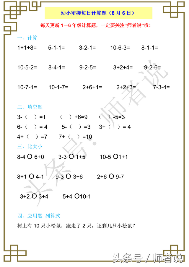 掉以轻心哪个字错了，掉以轻心是哪几个字（第97天：计算常错）