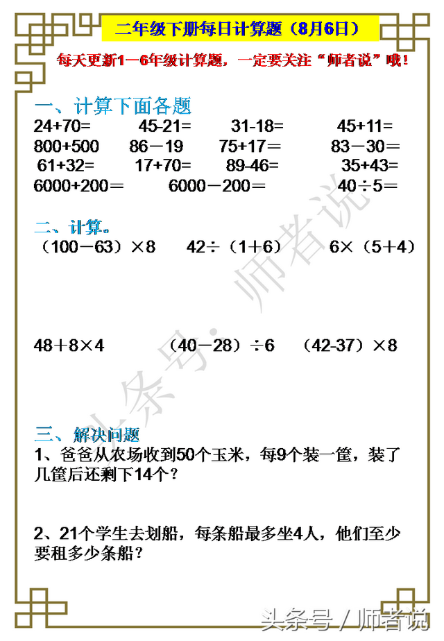 掉以轻心哪个字错了，掉以轻心是哪几个字（第97天：计算常错）