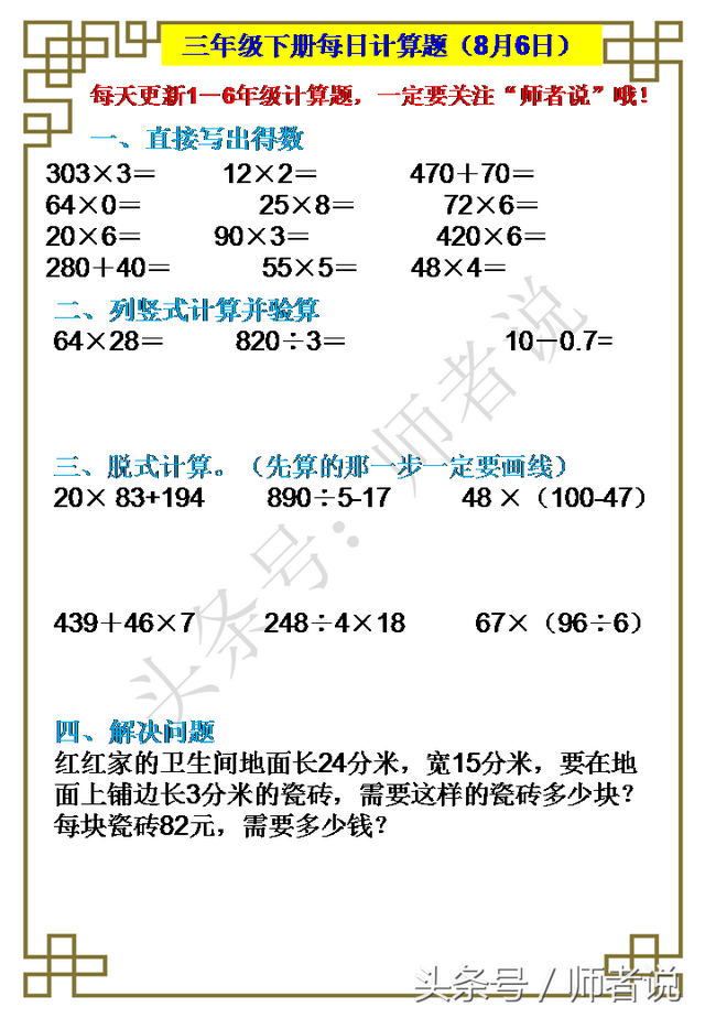 掉以轻心哪个字错了，掉以轻心是哪几个字（第97天：计算常错）