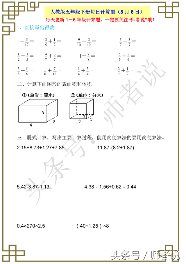 掉以轻心哪个字错了，掉以轻心是哪几个字（第97天：计算常错）
