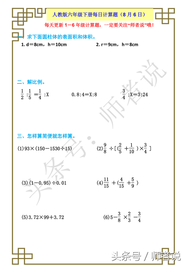 掉以轻心哪个字错了，掉以轻心是哪几个字（第97天：计算常错）