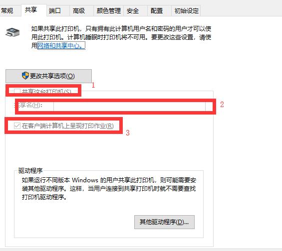 办公室网络打印机怎么设置（多台电脑共享一台打印机的步骤）