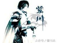 如何评价紫川这本小说，紫川小说评论（但《紫川》真的是一本很幼稚的小说）