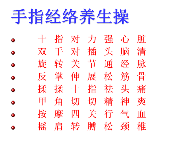 任督二脉在哪，打通任督二脉口诀（中医健康养生的至宝穴位）
