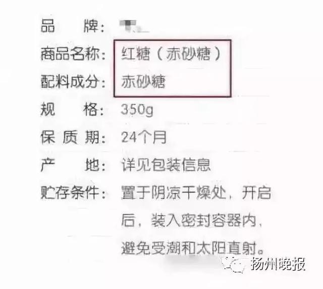  赤砂糖与红糖的区别，赤砂糖和红糖你知道区别在哪里吗（谁知它竟是……差别太大） 