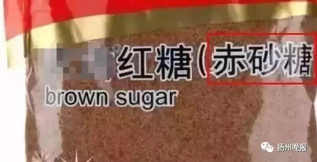  赤砂糖与红糖的区别，赤砂糖和红糖你知道区别在哪里吗（谁知它竟是……差别太大） 