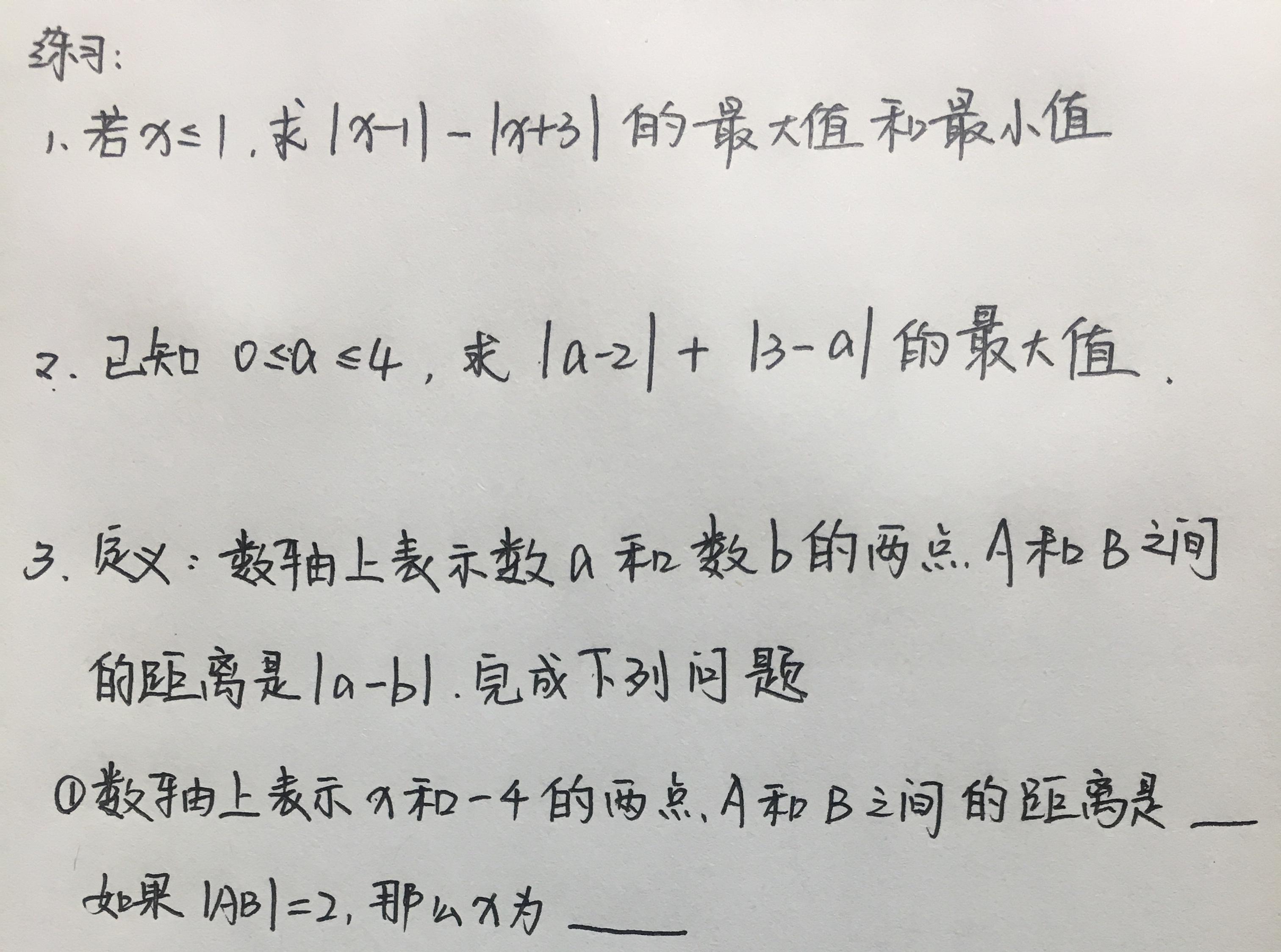 绝对值的几何意义公式，画图简单求解最值