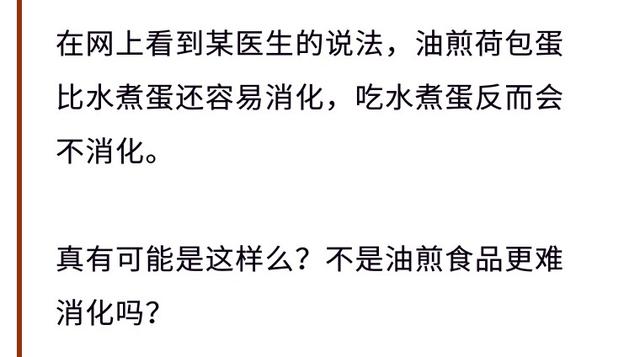 如何煮鸡蛋好吃，鸡蛋煮几分钟最好吃（跟营养专家学煮蛋）