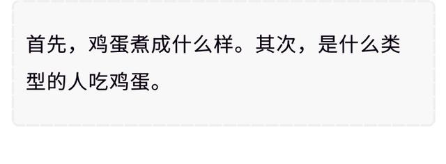 如何煮鸡蛋好吃，鸡蛋煮几分钟最好吃（跟营养专家学煮蛋）