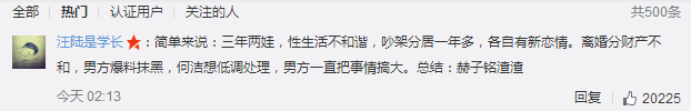 何洁发长文曝离婚内幕，何洁揭露离婚内幕