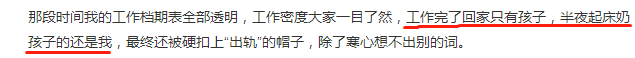 何洁发长文曝离婚内幕，何洁揭露离婚内幕