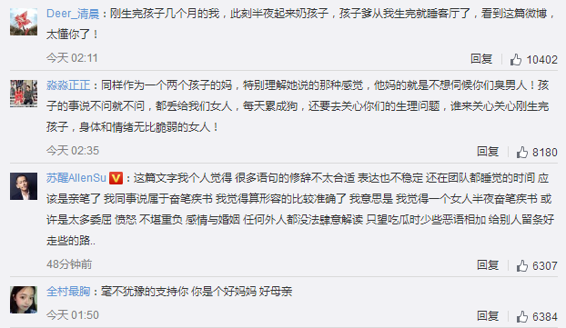 何洁发长文曝离婚内幕，何洁揭露离婚内幕