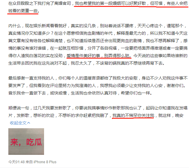 何洁发长文曝离婚内幕，何洁揭露离婚内幕