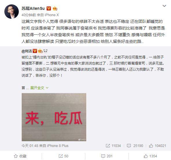 何洁否认出轨，首次曝出离婚原因：未满足赫子铭疯狂的生理需求