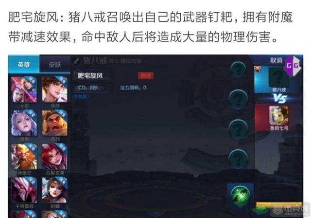 传说对决盾山原型，猪八戒测试服技能曝光