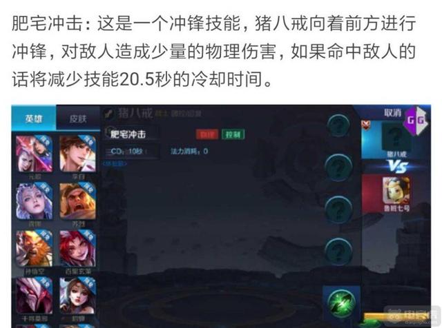 传说对决盾山原型，猪八戒测试服技能曝光