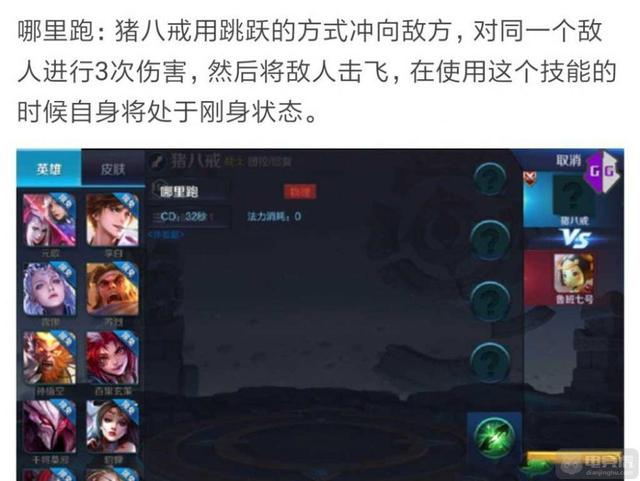 传说对决盾山原型，猪八戒测试服技能曝光