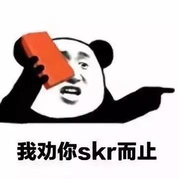 ssf是什么意思，娱乐圈ssf是什么意思（skr、xswl、ssfd……00后的这些暗语）