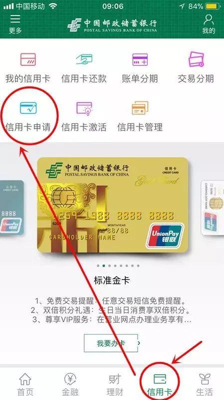 中国邮政储蓄手机银行，如何使用中国邮政储蓄银行的手机银行（中国邮政储蓄银行手机银行在线申请信用卡）