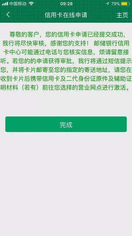 中国邮政储蓄手机银行，如何使用中国邮政储蓄银行的手机银行（中国邮政储蓄银行手机银行在线申请信用卡）